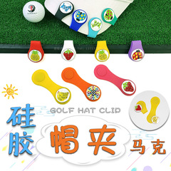 Golf Silicone Cap Clip Mark Accessories for Drinks, Removable Markers with Fruit and Plant Designs, Ball Position Labels, Gift