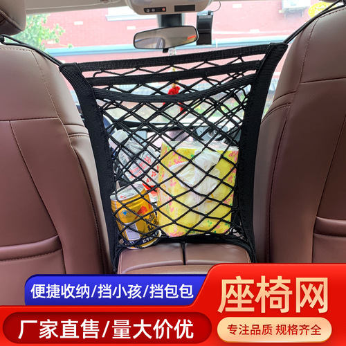 Car net storage elastic bag, car seat storage net bag, car interior accessory