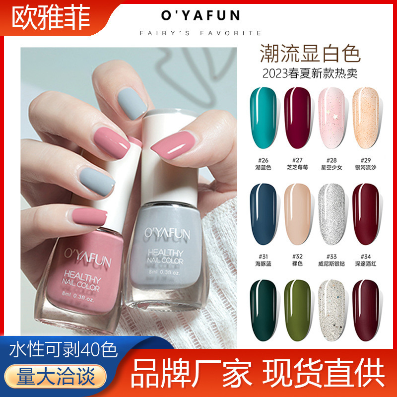 Ouyafei water-based nail baking-free tearable long-lasting quick-drying white nail polish peeling Nail Polish in stock wholesale Ouyafei water-based nail baking-free tearable long-lasting quick-drying white nail polish peeling Nail Polish in stock wholesale
