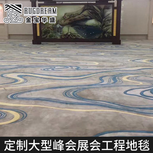 Factory Custom-Made Large-Area Engineering Carpets, Large Summit Carpets, Handmade Gun-Pierced Acrylic Carpets