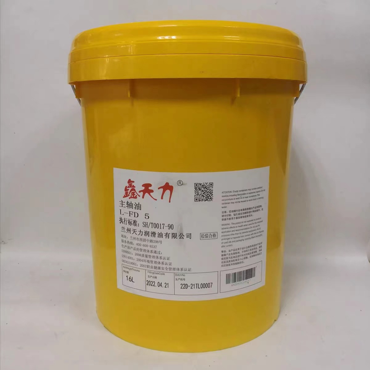 5#7#10#15#L-FD 锭主轴油冷机高速主轴冷却油专用磨头轴承锭子油