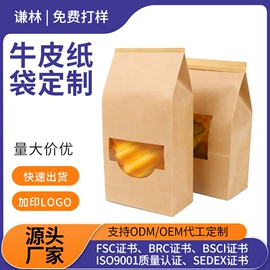 纸袋;烘焙包装;外卖餐饮包装