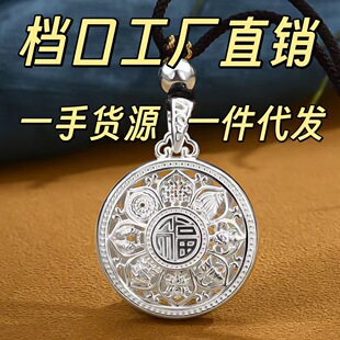High Quality Electroplated Thickened Babao Compasses Pendant Men's and Women's Lucky Character Transporter Hollow Lotus Necklace Jizhaocai Pendant