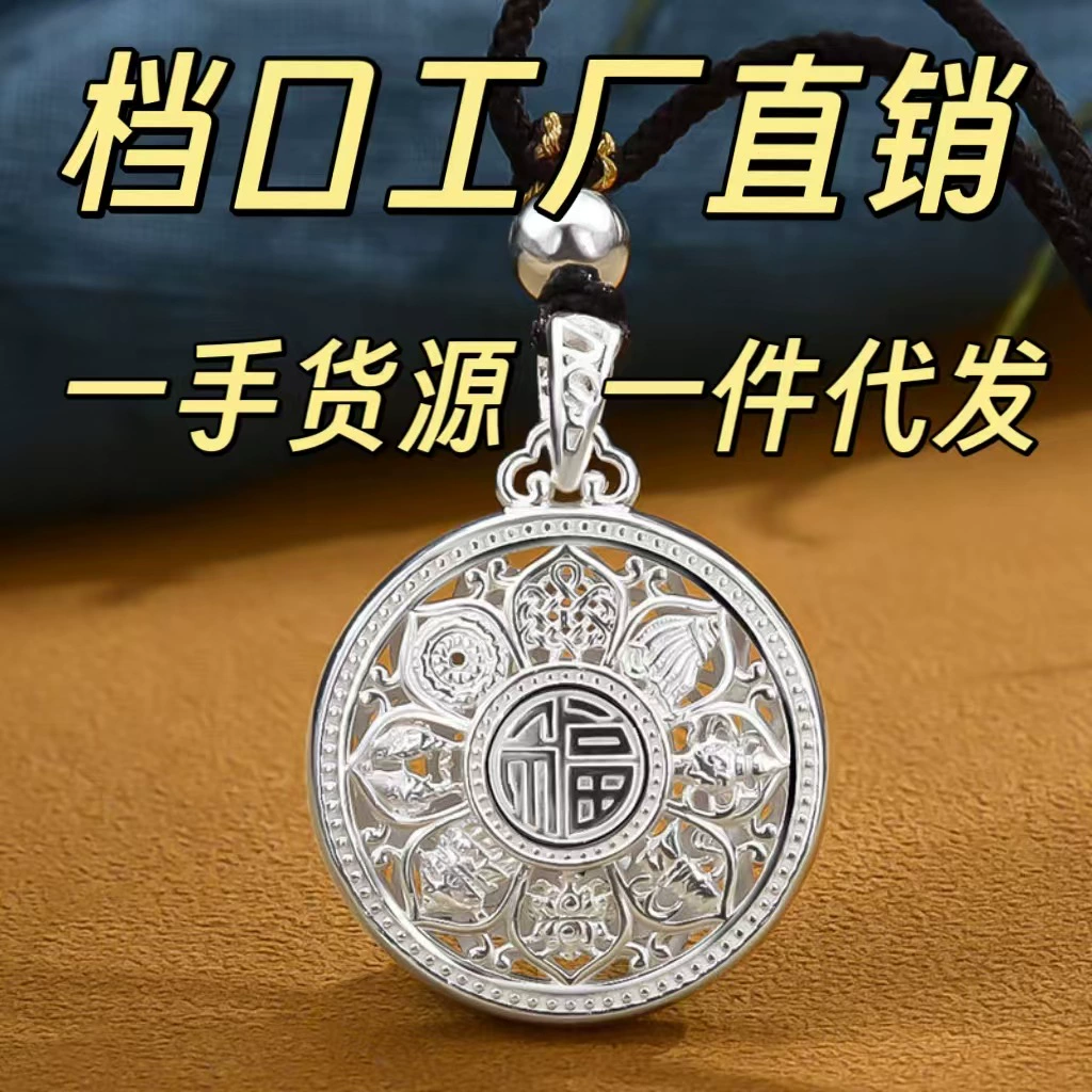 Высокое качество гальваническое утолщение восемь сокровищ компас подвеска для мужчин и женщин