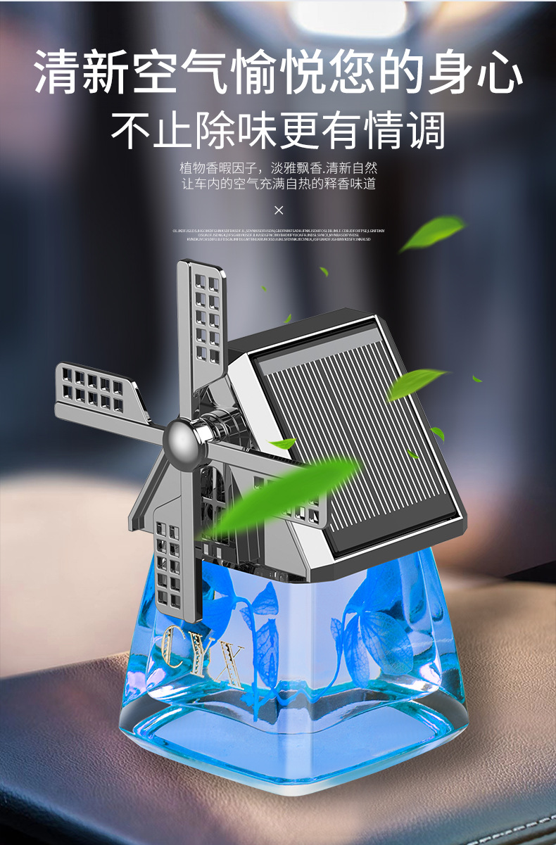 Car perfume car aromatherapy car odor removal fragrance lasting light fragrance solar windmill ornaments power windmill