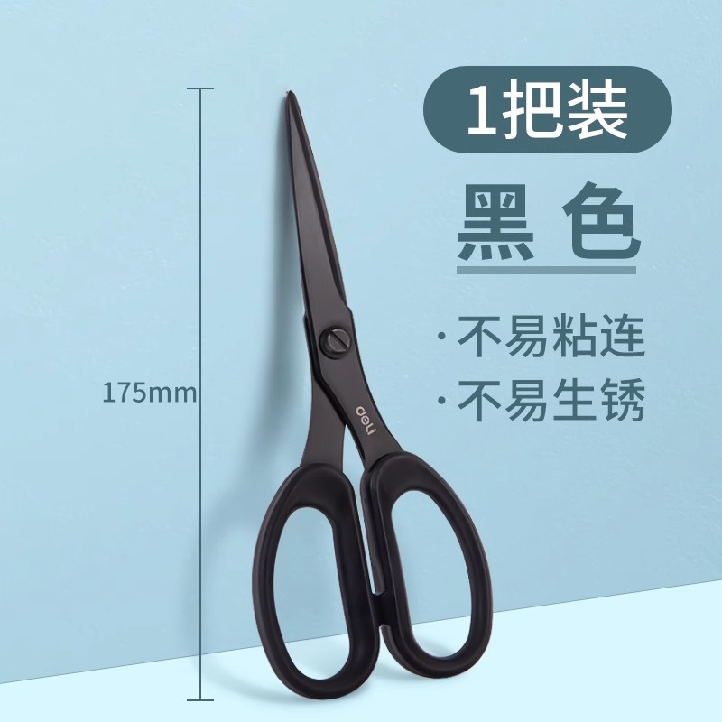 77790 [두꺼운 모델] 검정색 (녹 방지 및 붙지 않는 접착제)