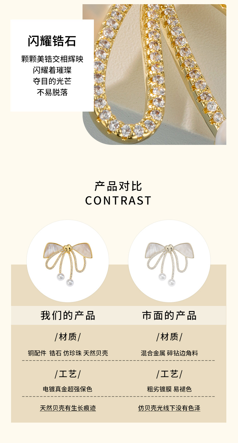 时尚蝴蝶结胸针女 轻奢高级感贝壳胸花 小众个性别针