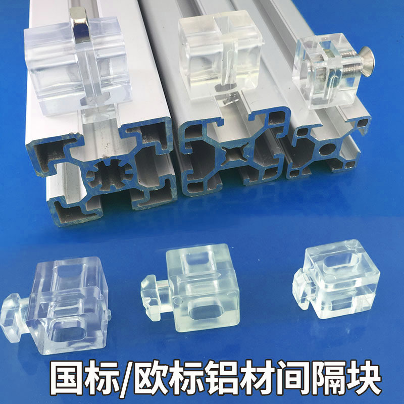 European Standard Spacer Connection Block 2020/ 3030/4040/4545 Aluminum Plexiglass Installation Block Partition Rubber Particles