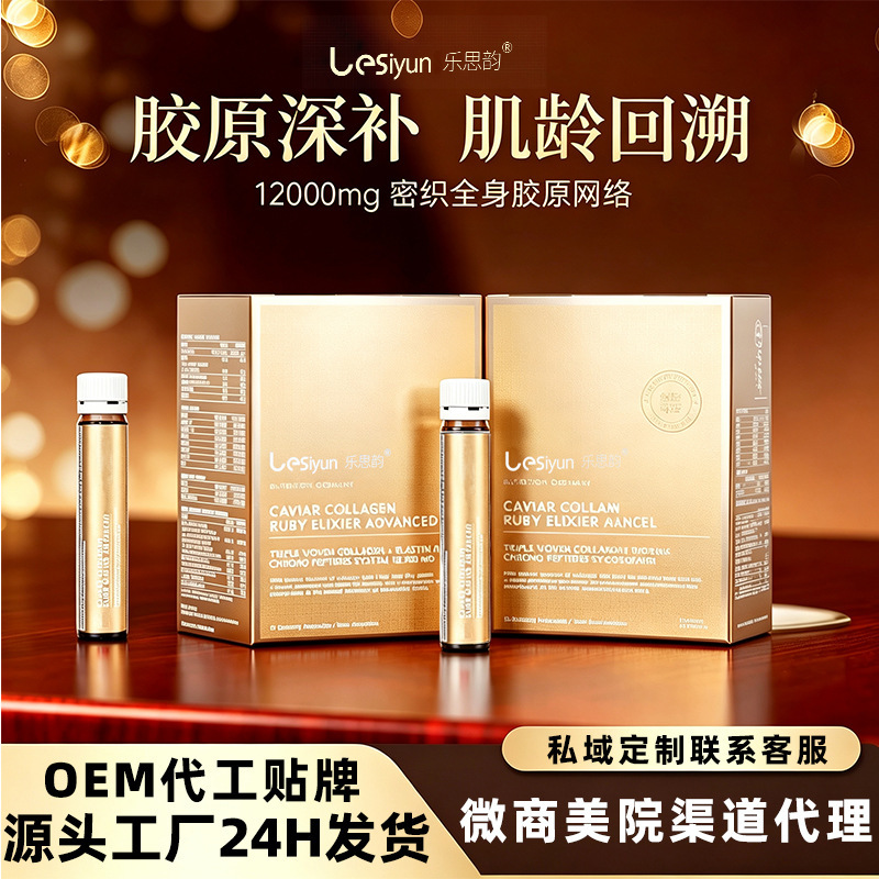 I Newly Upgraded the Beauty-Boosting and Brightening Drink with Collagen Tripeptide, Small Molecule Active Peptide, and Collagen Oral Liquid