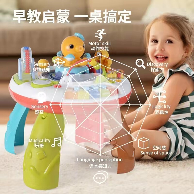 谷雨正品多功能8878章鱼游戏桌玩具台益智桌子婴儿早教玩具|undefined
