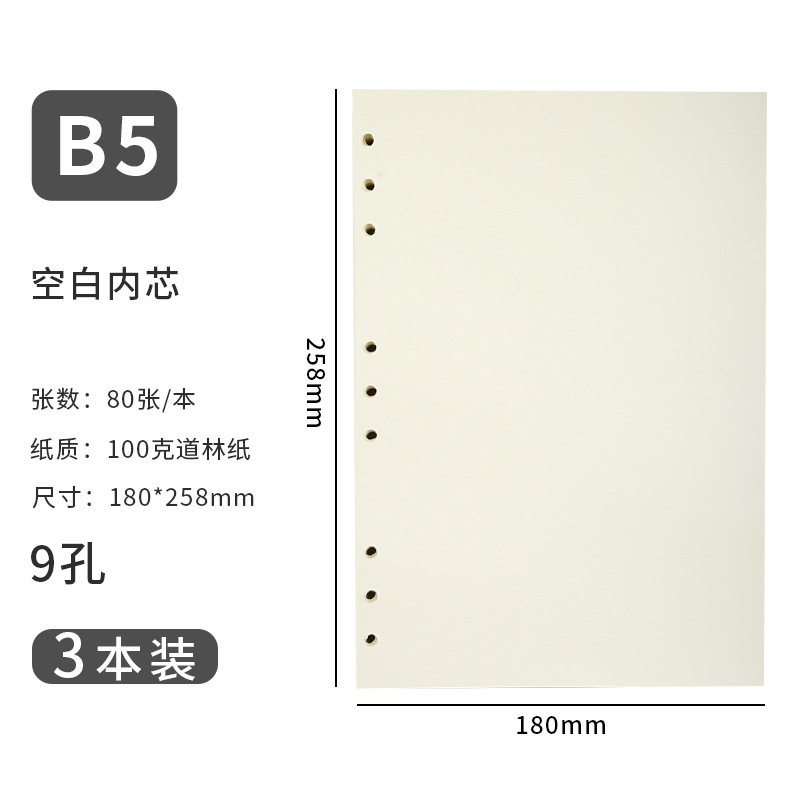 A5 de seis agujeros papel de papel