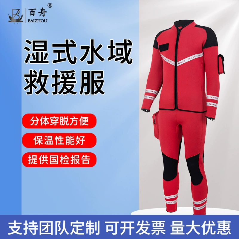 Водный спасательный костюм, гидрокостюм, сверхмощный синий небесный спасательный жилет для спасения на воде, спасательное оборудование, шлем, ботинки