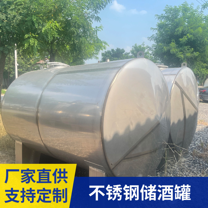 昌泰2吨不锈钢储酒罐 立式不锈钢储酒罐 卧式不锈钢储酒罐现货