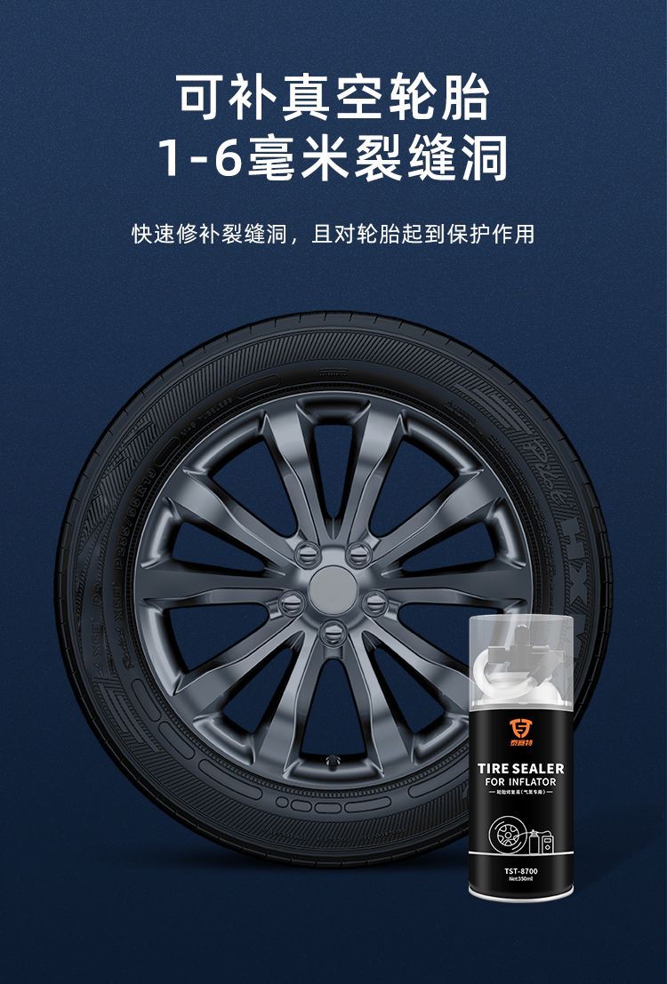 Glue for Vacuum Tires, Tire Repair Fluid for Car Tires, Electric Motorcycle Tire Inflator, Tire Inflator