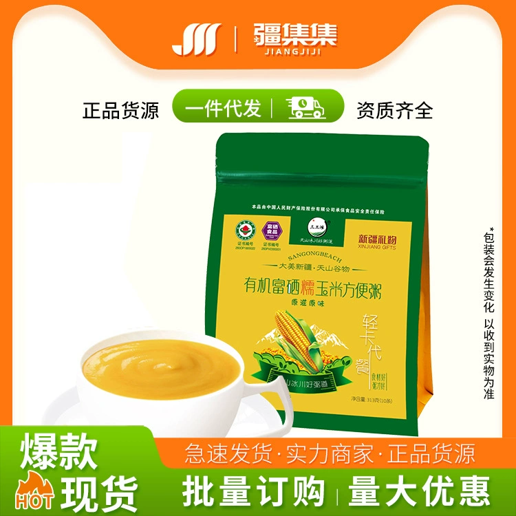 Синьцзян-Сангонтан кукурузная каша Оригинальная кукурузная мука для завтрака Заварите готовую кукурузную пасту в независимой упаковке 300 г