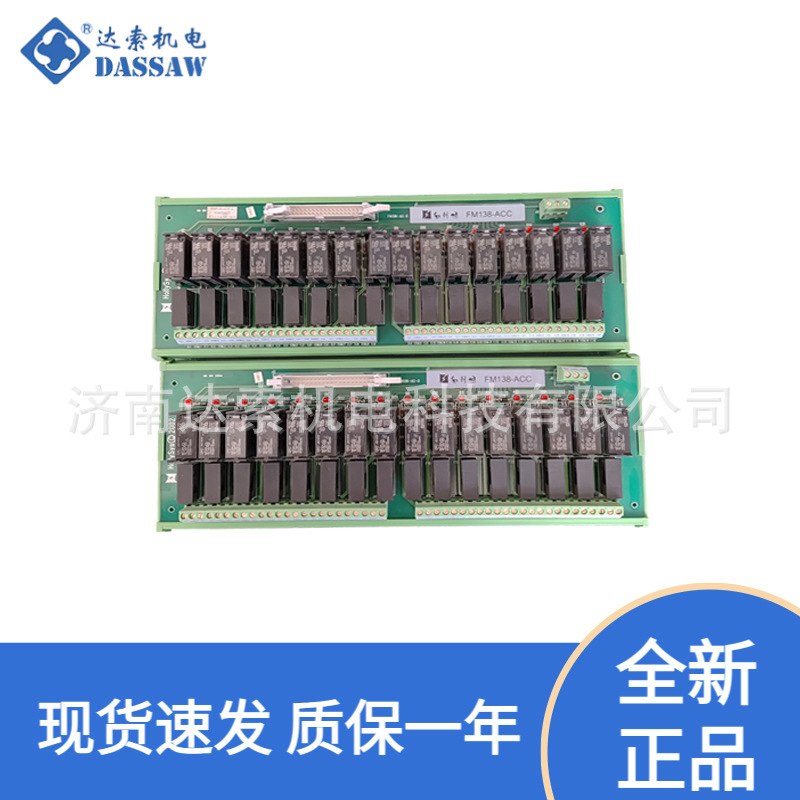 和利时DCS自动化FM138-ACR-C FM1460 FM161D-48-SOE仪表配件模块