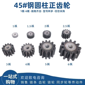 Spur Gear Straight Gear Module 2 M2 Number of Teeth: 12 Teeth-60 Teeth Double-Sided Flat No. 45 Steel Thickness 20