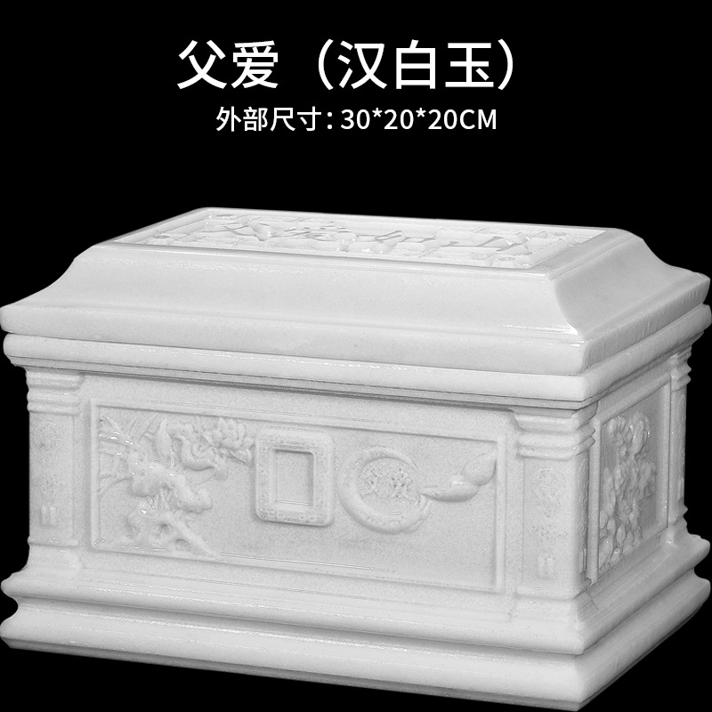 아버지의 사랑 (흰색 대리석)