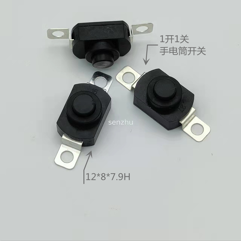 手电筒开关1208-KD按钮开关1开1关平2脚吹风机按键开关连接器