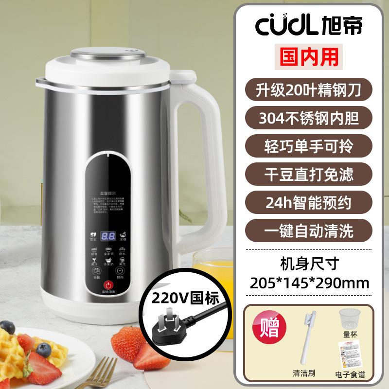 110V美规豆浆机家用全自动新款多功能榨汁迷你小型不锈钢破壁机|undefined