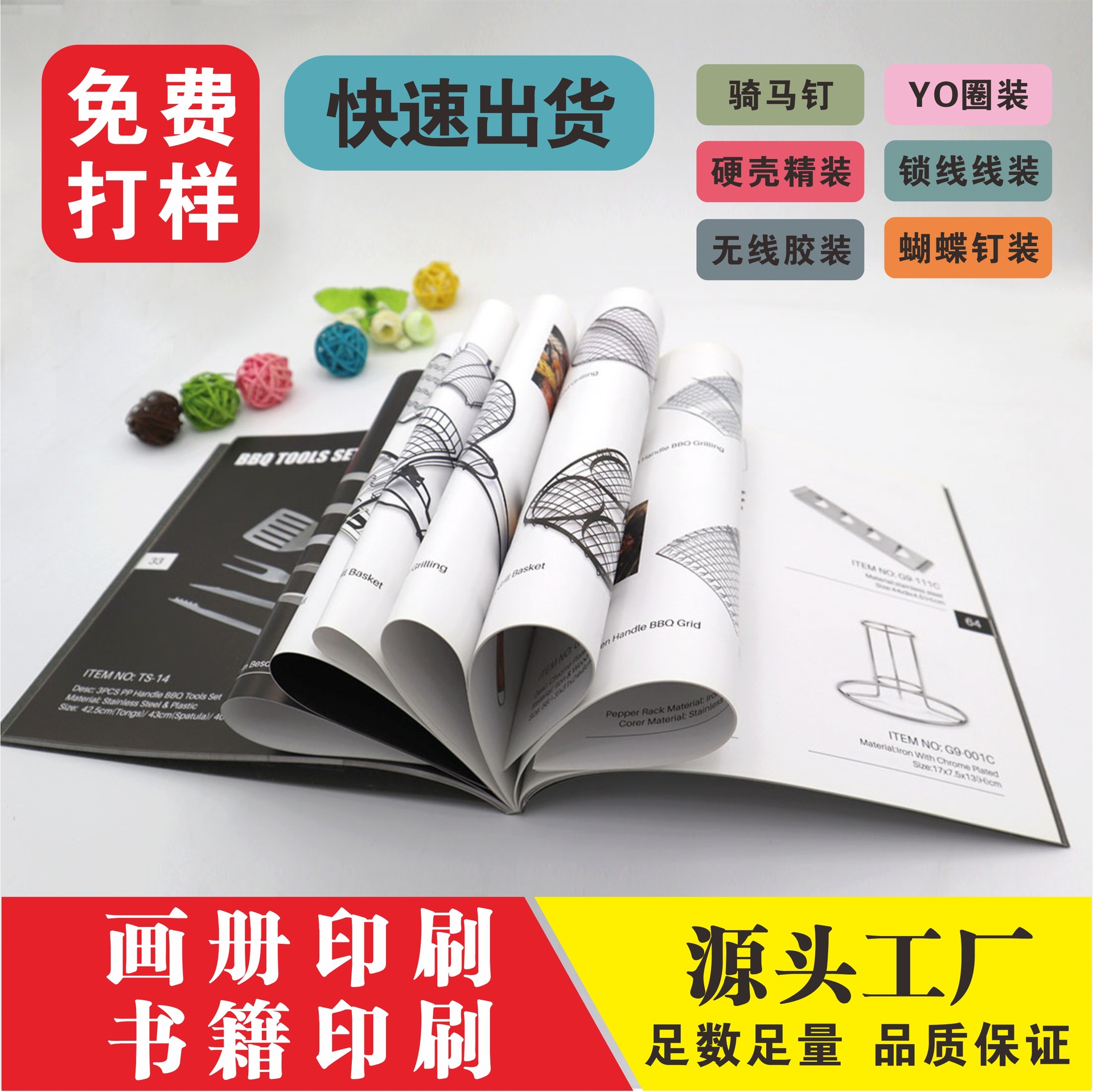 厂家企业宣传画册铜板纸产品目录册骑马钉画册说明书精装书印刷厂