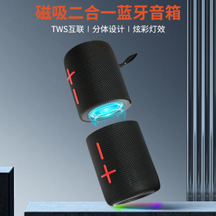 Cyboris's New Portable Magnetic Two-In-One Bluetooth Speaker Cross-Border Popular Colorful Subwoofer