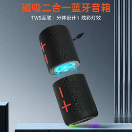 Cyboris新款便携式磁吸二合一蓝牙音箱跨境爆款炫彩重低音炮批发
