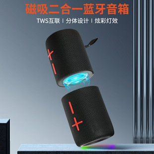 Cyboris new portable magnetic two-in-one Bluetooth speaker cross-border hot color subwoofer