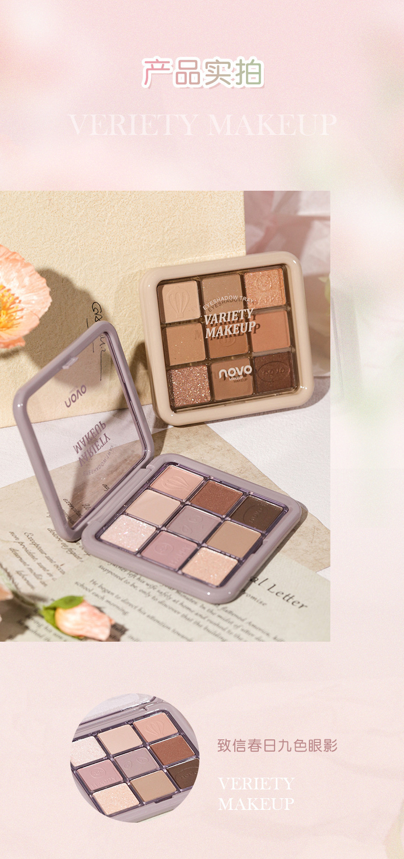 NOVO nine-color eyeshadow palette, earth tones, super shiny, no smudging, sparkling, waterproof, high-end feel, affordable student Instagram undefined