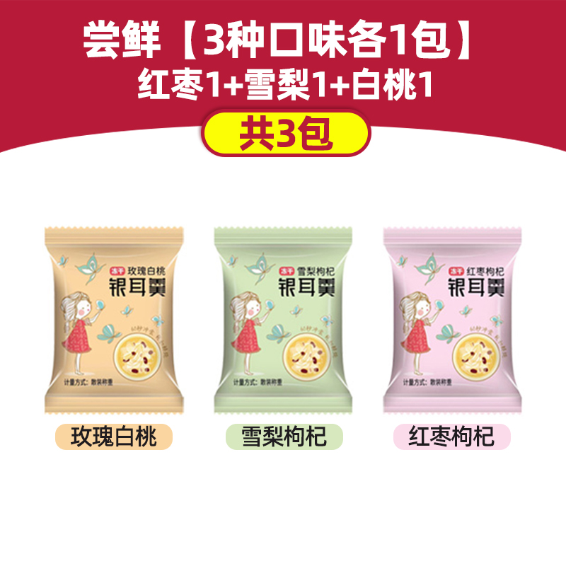 얼리 어답터 [3가지 맛 각 1팩] 붉은 대추 1개 + 눈배 1개 + 백도 1개