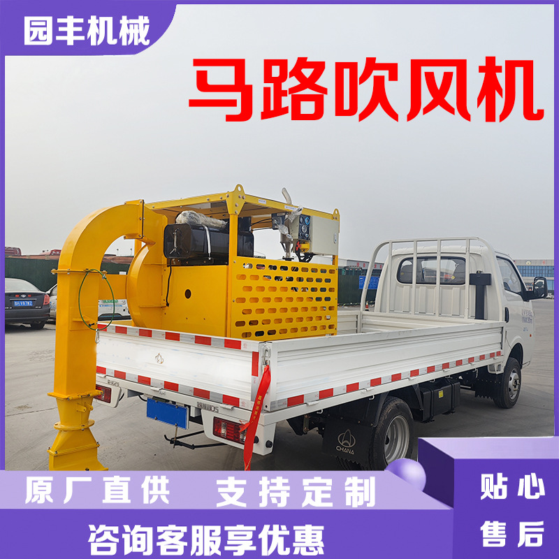 车载式马路吹风机高速公路清扫机清扫除尘除雪吹风机