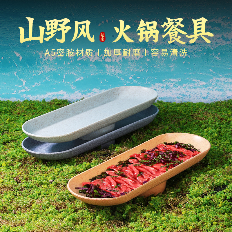 Mountain Style Hot Pot Perilla Beef Plate Creative Specialty Tableware Chinese Aesthetic Hot Pot Snowflake Beef Plate