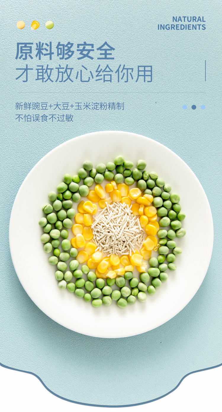 蓝猫-直立袋豆腐猫砂3合1详情_03