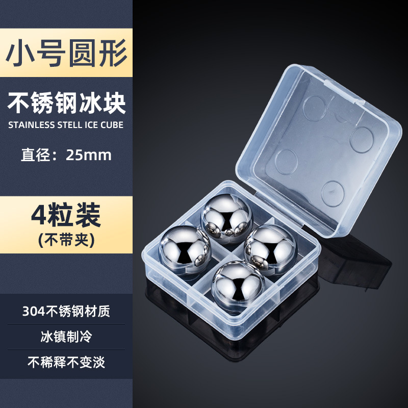 Набор из 4 сферических костюмов 25 мм (без клипсы)