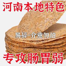 河南特产手工鸡内金焦馍原味焦饼零食焦香酥脆传统黑白芝麻小焦饼