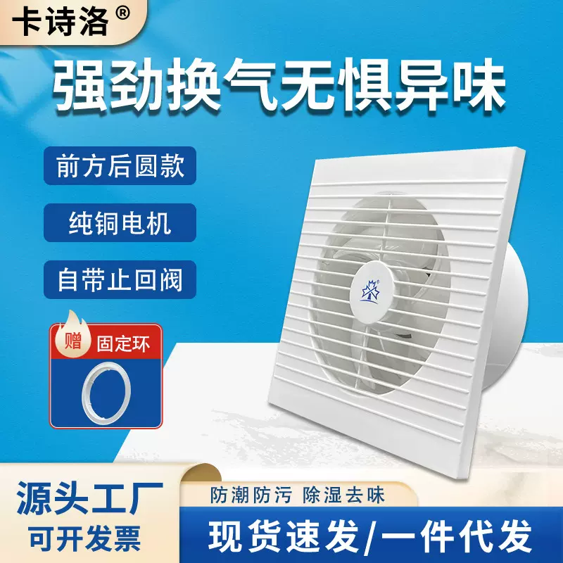 浴室排气扇墙壁嵌入式卫生间厨房抽风机排风扇节能圆形家用换气扇