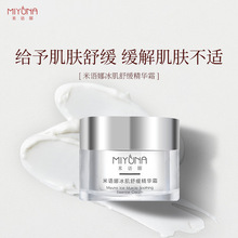 美容院晒后舒缓面霜高保湿补水呵护泛红屏障角质层龙胆根日霜女士