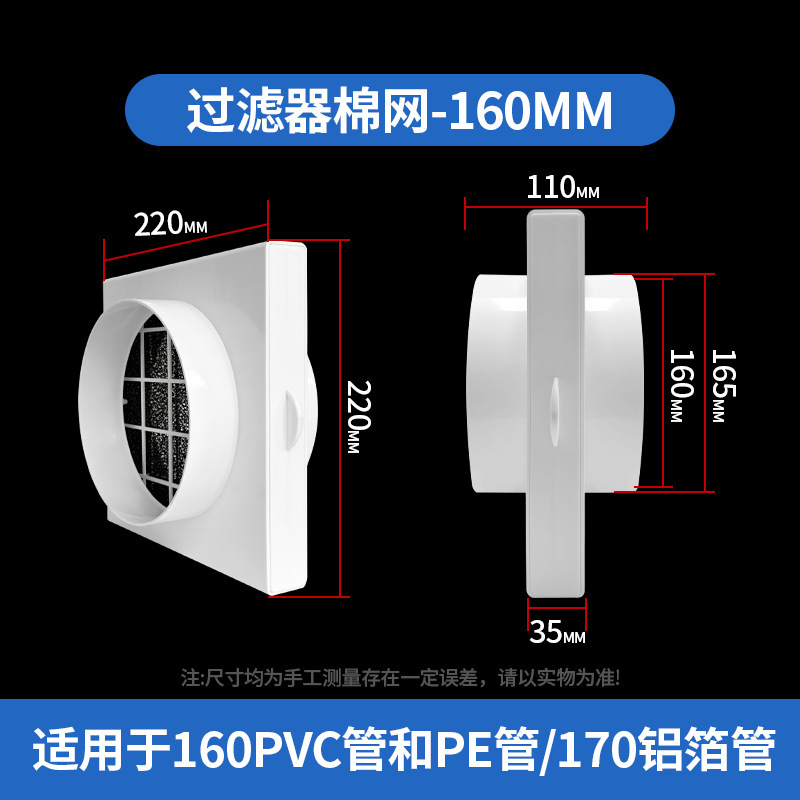 면 메쉬 필터 [160mm]