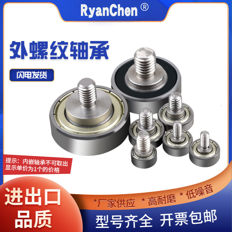 External thread 693M4 supporting bearing with screw screw bolt conveyor belt vending machine ball bearing screw External thread 693M4 supporting bearing with screw screw bolt conveyor belt vending machine ball bearing screw