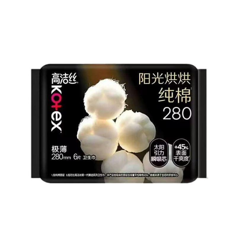 GJS サンシャイン ピュアコットン 生理用ナプキン 極薄 昼夜用生理用ナプキン 240mm 8枚入 通気性とドライなおばさんナプキン