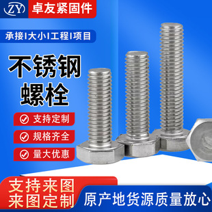 304���P��������ݽz�M�����bƽ�|���|��ĸDIN933ȫ�� �y������˨