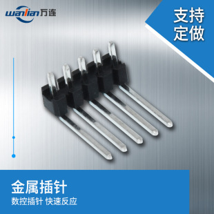 批量供应塑胶件插针,多款式PIN针-阿里巴巴