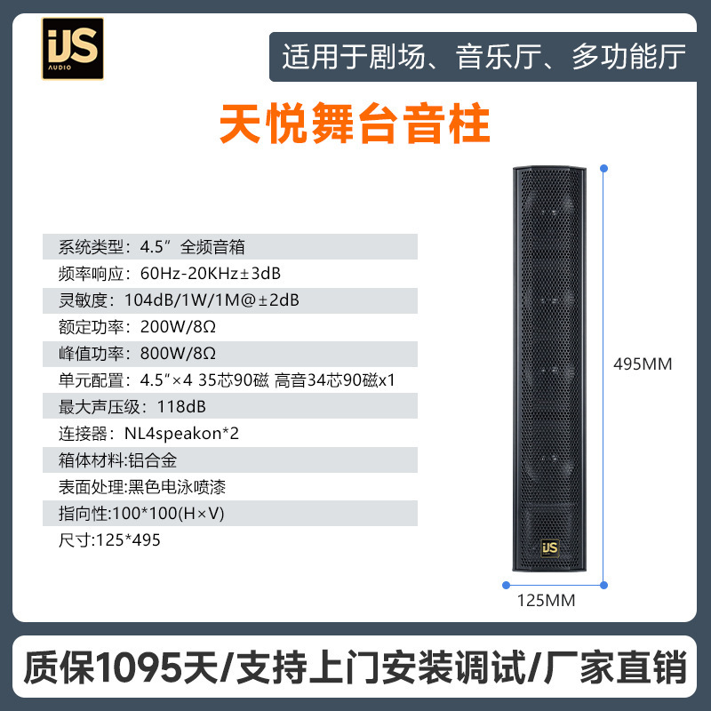 クロスボーダー新ステージ 4.5inch コラム 18inch アクティブ超低音サウンドパフォーマンス会議学校プロフェッショナルスピーカー|undefined