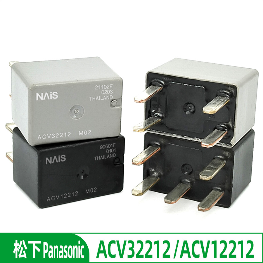 Panasonic松下细脚继电器ACV32212 M02/4脚ACV12212 M02/5脚