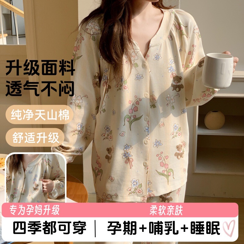 New Postpartum Clothing Autumn and Winter Cotton Maternity Pajamas for Women, Side-Opening Nursing Clothes, All-Cotton Nursing Wear, Home Wear New Postpartum Clothing Autumn and Winter Cotton Maternity Pajamas for Women, Side-Opening Nursing Clothes, All-Cotton Nursing Wear, Home Wear