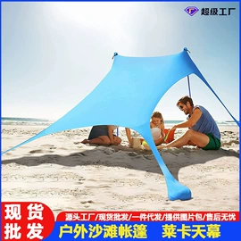 防潮/野餐垫;天幕;帐篷