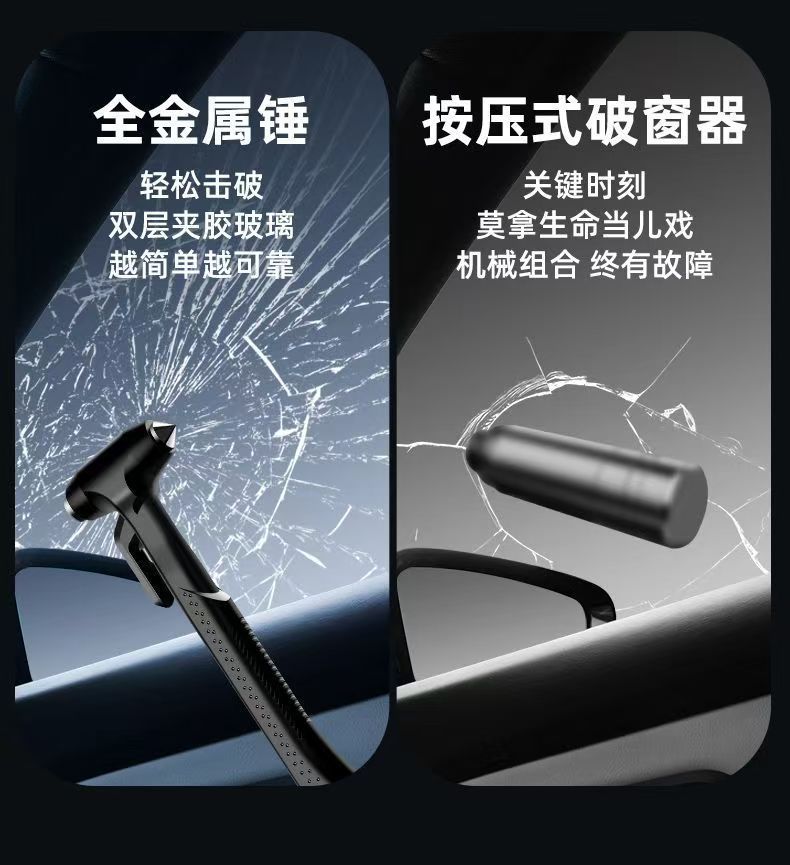 Car safety hammer escape hammer one second window breaker car broken glass car multi-function self-defense fire rescue hammer