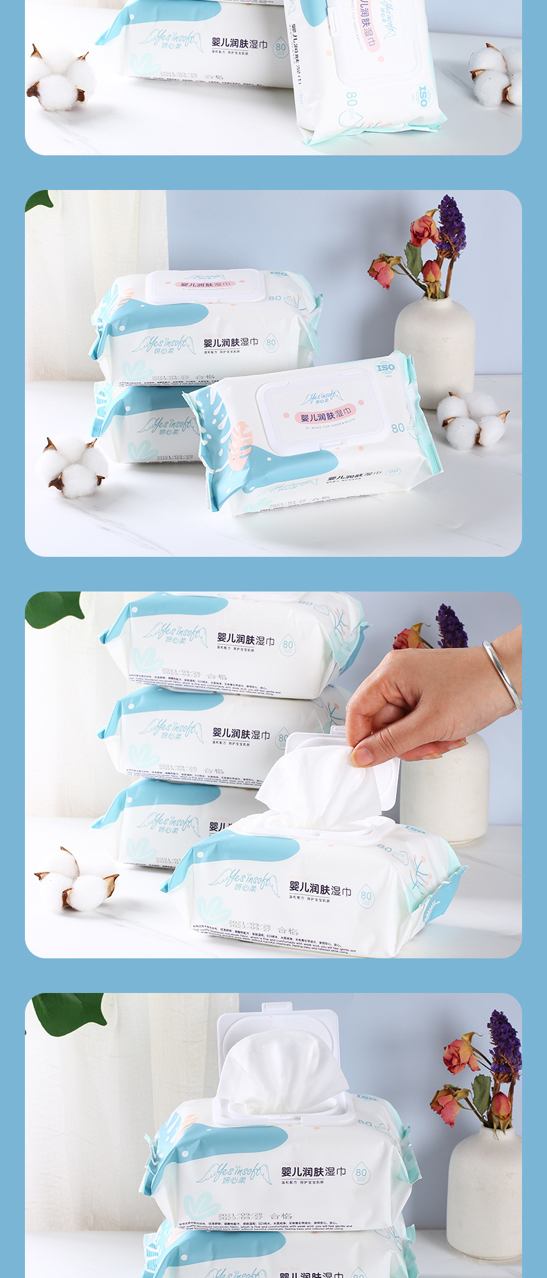 蓝双叶妍心柔80片湿巾_06.jpg