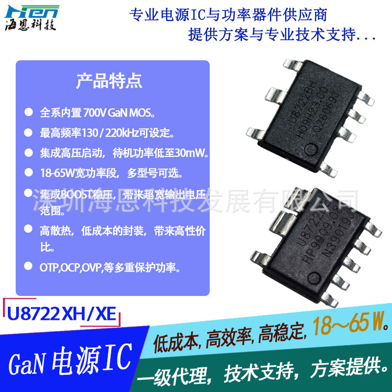 USB  PD35W ԴIC  Ч U8722DE
