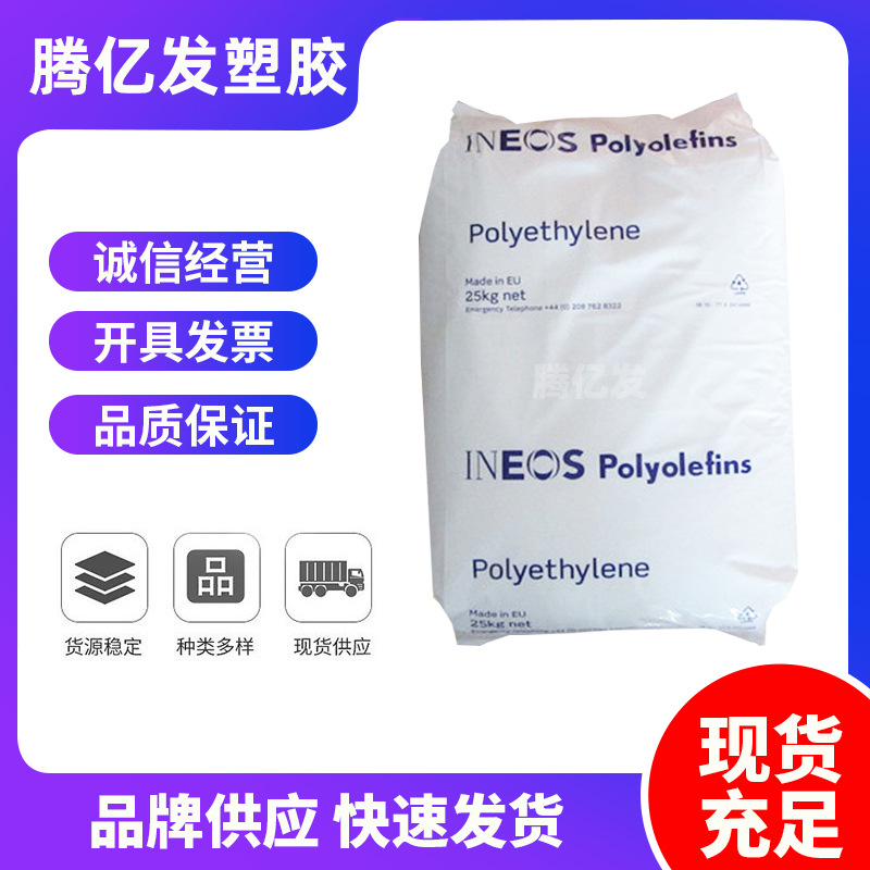 LDPE 英力士19N430B涂覆级 剥离性佳 护罩 良好的密封性 塑料颗粒
